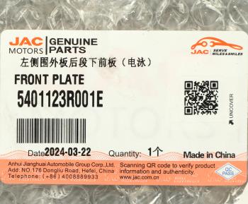 5 999 р. Панель кабины JAC Sunray боковая задняя нижняя OE JAC 5401123r001e  с доставкой в г. Пермь. Увеличить фотографию 3