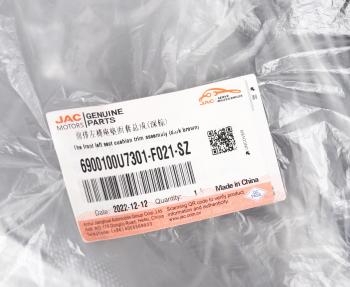 4 089 р. Обивка сиденья JAC OE JAC 6900100u7301-f021-sz  с доставкой в г. Пермь. Увеличить фотографию 6