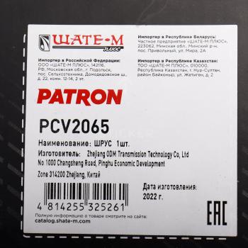 3 199 р. ШРУС наружный MAZDA 3 (09-) PATRON PATRON pcv2065  с доставкой в г. Пермь. Увеличить фотографию 7