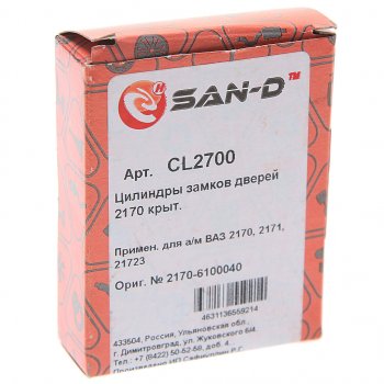 379 р. Личинка ВАЗ-2170 замка комплект SAN-D SAN-D cl2700  с доставкой в г. Пермь. Увеличить фотографию 3