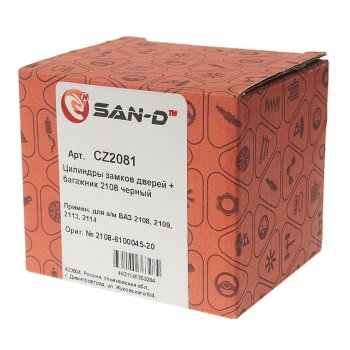 1 039 р. Личинки с замком багажника ВАЗ-2108 в сборе комплект SAN-D SAN-D cz2080  с доставкой в г. Пермь. Увеличить фотографию 3