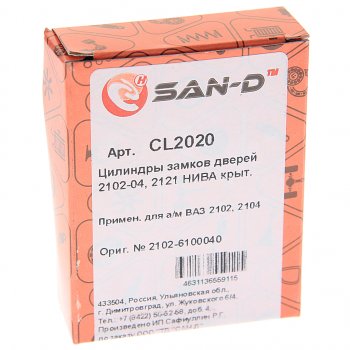 359 р. Личинка ВАЗ-2102,2121 замка комплект SAN-D SAN-D cl2020  с доставкой в г. Пермь. Увеличить фотографию 3