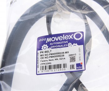 2 199 р. Ремень ГАЗель Next,NN генератора (7PK2295) дв.G21A MOVELEX MOVELEX pm40008228-mx  с доставкой в г. Пермь. Увеличить фотографию 3