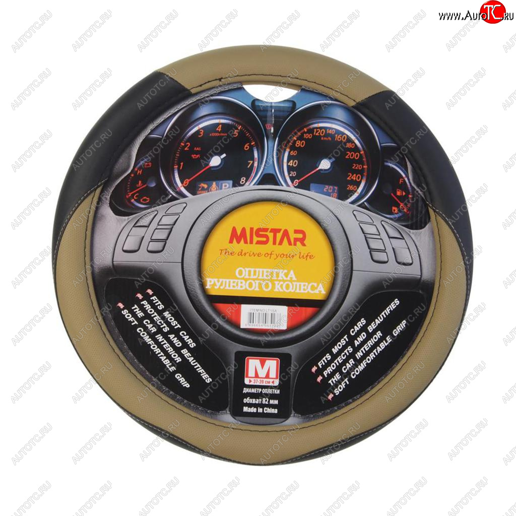 429 р. Оплетка руля (M) 37-39см черно-бежевая кожа MISTAR MISTAR mis-lt15a bkbe (m)  с доставкой в г. Пермь