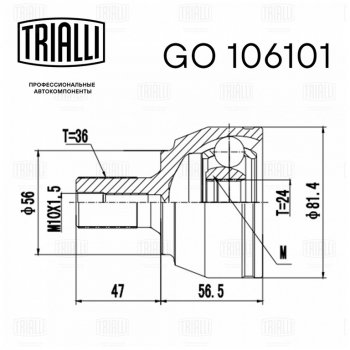 2 399 р. ШРУС наружный FORD Focus (04-12) передний правый TRIALLI TRIALLI go106101  с доставкой в г. Пермь. Увеличить фотографию 2