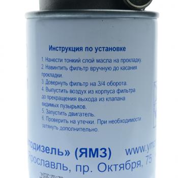 2 999 р. Фильтр топливный ГАЗон Next дв.ЯМЗ-534 тонкой очистки ЕВРО-4 АВТОДИЗЕЛЬ ЯМЗ 5347.1117010-01  с доставкой в г. Пермь. Увеличить фотографию 3