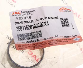 589 р. Втулка JAC N75,N90 КАМАЗ Компас-9 вала тормозного переднего механизма тормозного OE JAC 3501152b10jcqzxa  с доставкой в г. Пермь. Увеличить фотографию 3