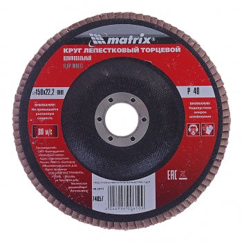 232 р. Круг лепестковый торцевой 150х22мм P40 MATRIX MATRIX 74057 MATRIX 74057  с доставкой в г. Пермь. Увеличить фотографию 1