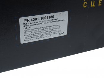 4 999 р. Муфта сцепления ГАЗ-4301,3310 Валдай в сборе с вилкой G-PART (ОАО ГАЗ) G-PART pr.4301-1601180  с доставкой в г. Пермь. Увеличить фотографию 4