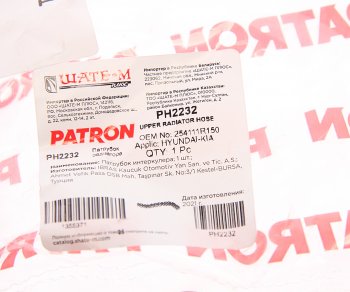 1 029 р. Патрубок HYUNDAI Solaris радиатора верхний PATRON PATRON ph2232  с доставкой в г. Пермь. Увеличить фотографию 3