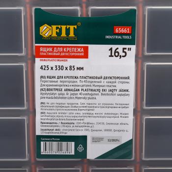 1 239 р. Ящик-органайзер 425х330х85мм двусторонний FIT FIT 65661  с доставкой в г. Пермь. Увеличить фотографию 6