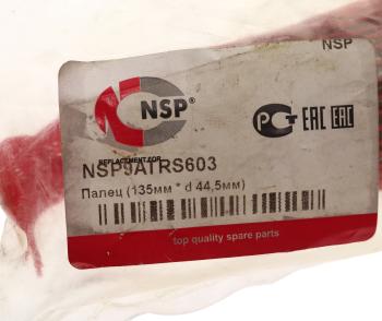 3 199 р. Палец BOBCAT крепления квикаплера к стреле (конус быстросъема BOB-TACH) NSP NSP nsp9atrs603  с доставкой в г. Пермь. Увеличить фотографию 3