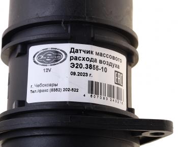 2 579 р. Датчик массового расхода воздуха ГАЗ,УАЗ ЗМЗ-40524,409 с МИКАС 11 ЕВРО-3 ЭЛЕКТРОМ ЭЛЕКТРОМ дмрв э20.3855-10  с доставкой в г. Пермь. Увеличить фотографию 4