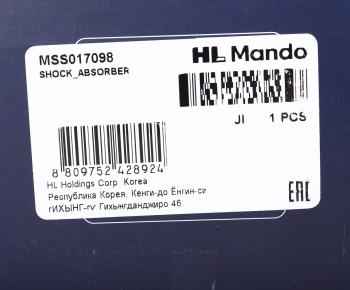 3 899 р. Амортизатор BMW 5 (E39) задний левыйправый газовый MANDO MANDO mss017098  с доставкой в г. Пермь. Увеличить фотографию 4