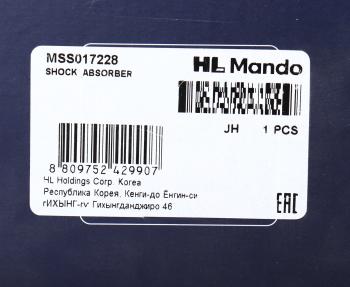 5 249 р. Амортизатор FORD Mondeo 3 (00-) задний левый/правый газовый MANDO MANDO mss017228 MANDO mss017228  с доставкой в г. Пермь. Увеличить фотографию 3