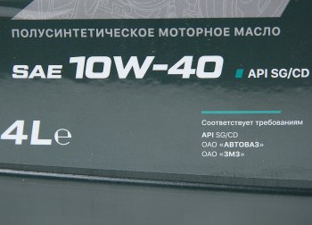 999 р. Масло моторное N-Force System SGCD 10W40 псинт.4л CNRG CNRG cnrg-013-0004p  с доставкой в г. Пермь. Увеличить фотографию 2