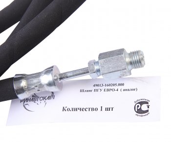 3 189 р. Шланг КАМАЗ-ЕВРО-4 ПГУ гибкий РИНАВТОКАМ РИНАВТОКАМ 49013-160205.000 рин  с доставкой в г. Пермь. Увеличить фотографию 4