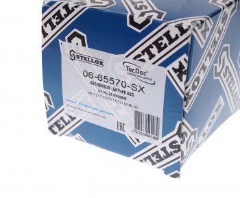 1 869 р. Датчик АБС MERCEDES S (W221) колеса переднего STELLOX STELLOX 06-65570-sx  с доставкой в г. Пермь. Увеличить фотографию 5