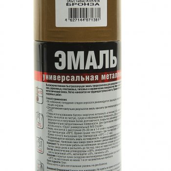 299 р. Краска бронза металлик аэрозоль 520мл AVS AVS a07138s  с доставкой в г. Пермь. Увеличить фотографию 2