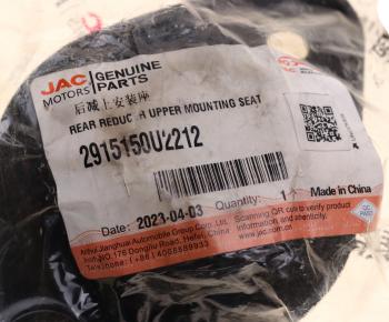 999 р. Опора амортизатора JAC S3 заднего OE JAC 2915150u2212  с доставкой в г. Пермь. Увеличить фотографию 3