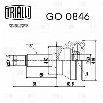 2 369 р. Привод HYUNDAI Sonata (04-) колеса переднего левый TRIALLI TRIALLI go0846  с доставкой в г. Пермь. Увеличить фотографию 3