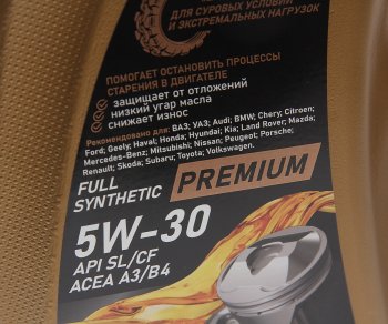 1 359 р. Масло моторное Premium SLCF 5W30 синт.4л ВОЛГА-ОЙЛ ВОЛГА-ОЙЛ 800437  с доставкой в г. Пермь. Увеличить фотографию 2