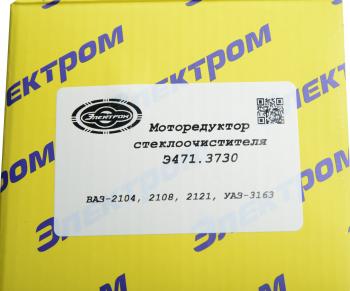 2 079 р. Мотор-редуктор стеклоочистителя ВАЗ-2104,2108,2121,УАЗ-3163 заднего вал 10мм ЭЛЕКТРОМ ЭЛЕКТРОМ э471.3730  с доставкой в г. Пермь. Увеличить фотографию 6