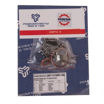 2 469 р. Ремкомплект ЯМЗ форсунки (7 наимен.) РЕМКОМПЛЕКТ РЕМКОМПЛЕКТЫ 267-1112001-30  с доставкой в г. Пермь. Увеличить фотографию 1