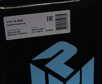 31 999 р. Турбокомпрессор ЯМЗ-650.10 ЕВРО-3 MEGAPOWER MEGAPOWER 110-14-043  с доставкой в г. Пермь. Увеличить фотографию 8