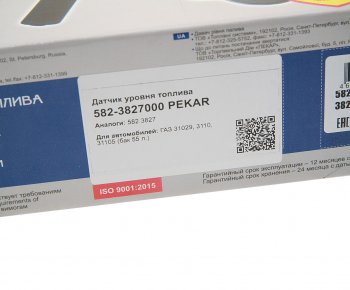 1 299 р. Датчик уровня топлива ГАЗ-3110 55л PEKAR PEKAR 582.3827  с доставкой в г. Пермь. Увеличить фотографию 4