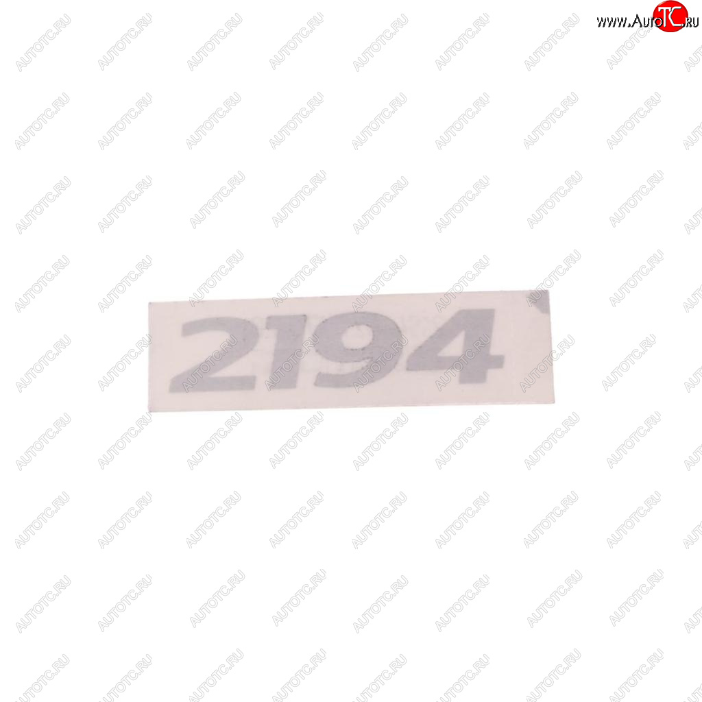 52 р. Орнамент задка ВАЗ-2194 2194 АвтоВАЗ LADA 21940-8212176-20  с доставкой в г. Пермь