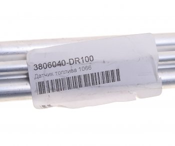 3 879 р. Датчик уровня топлива FAW 1066 OE FAW 3806040-dr100  с доставкой в г. Пермь. Увеличить фотографию 4
