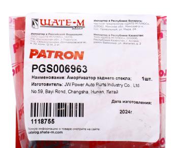 879 р. Амортизатор HYUNDAI Tucson (04-) стекла крышки багажника PATRON PATRON pgs006963  с доставкой в г. Пермь. Увеличить фотографию 3
