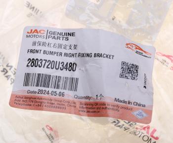 329 р. Кронштейн бампера МОСКВИЧ 3 JAC JS4 переднего правый (большой) OE JAC 2803720u3480  с доставкой в г. Пермь. Увеличить фотографию 3