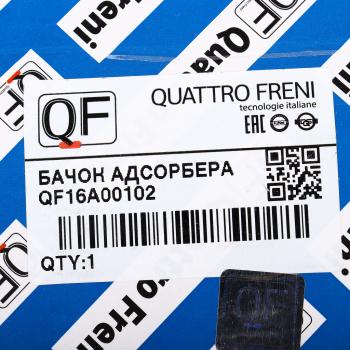 2 269 р. Адсорбер VW Golf (12-) AUDI A3 (08-) паров топливных QUATTRO FRENI QUATTRO FRENI qf16a00102  с доставкой в г. Пермь. Увеличить фотографию 4