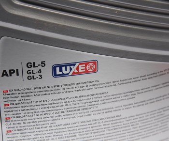 2 399 р. Масло трансмиссионное 4x4 QUADRO ATVUTV GL-5 75W90 псинт.4л LUXE LUXE 30407  с доставкой в г. Пермь. Увеличить фотографию 2