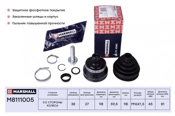 2 789 р. ШРУС наружный VW Passat B5 AUDI A4,A6 SKODA Superb комплект MARSHALL MARSHALL m8111005 MARSHALL m8111005  с доставкой в г. Пермь. Увеличить фотографию 1