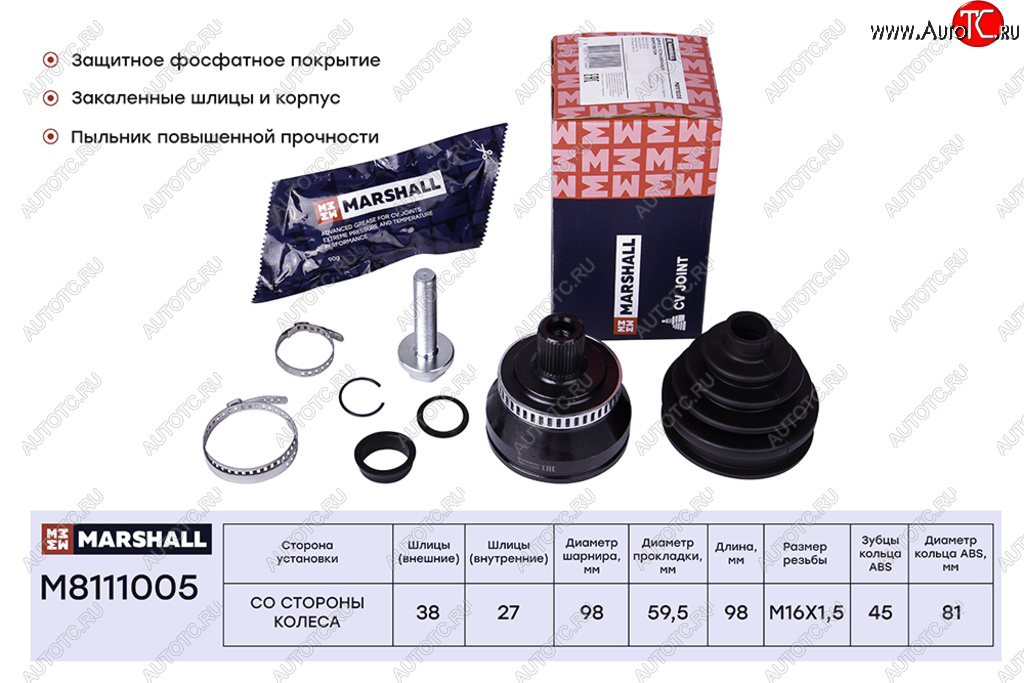 2 789 р. ШРУС наружный VW Passat B5 AUDI A4,A6 SKODA Superb комплект MARSHALL MARSHALL m8111005 MARSHALL m8111005  с доставкой в г. Пермь