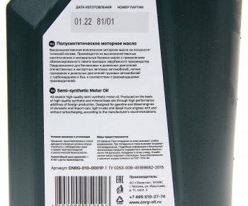 299 р. Масло моторное N-Force System SGCD 10W40 псинт.1л CNRG CNRG cnrg-013-0001p  с доставкой в г. Пермь. Увеличить фотографию 2