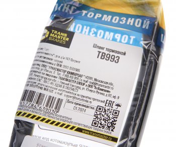 295 р. Шланг тормозной УАЗ-3160,Хантер,Патриот задний TRANSMASTER TRANSMASTER tb993  с доставкой в г. Пермь. Увеличить фотографию 2