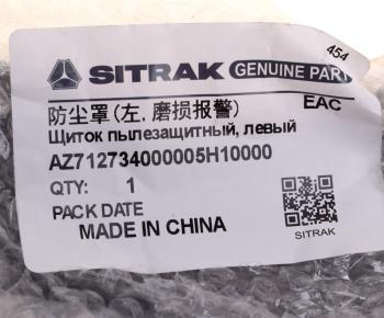 669 р. Щит тормоза SITRAK HOWO T5G задний левый OE SITRAK az712734000005  с доставкой в г. Пермь. Увеличить фотографию 5