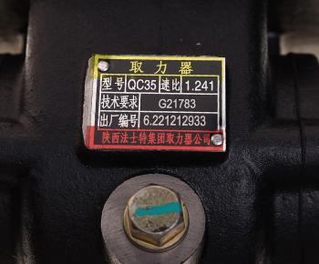 53 999 р. Коробка JAC N120 КАМАЗ Компас-12 отбора мощности OE JAC qc35-g21783  с доставкой в г. Пермь. Увеличить фотографию 6