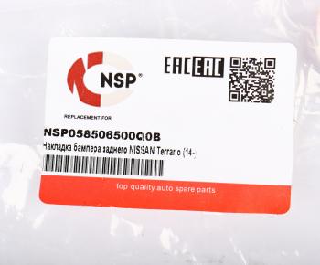 6 699 р. Накладка бампера NISSAN Terrano заднего (нижняя часть) NSP NSP nsp058506500q0b  с доставкой в г. Пермь. Увеличить фотографию 3