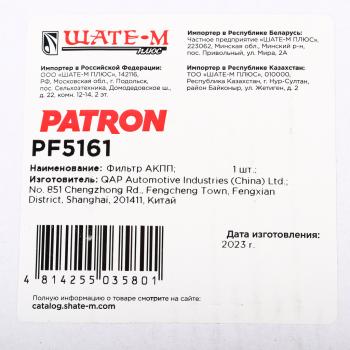 1 559 р. Фильтр масляный АКПП AUDI Q7 PATRON PATRON pf5161  с доставкой в г. Пермь. Увеличить фотографию 6