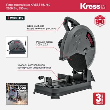 23 999 р. Пила отрезная монтажная 2200Вт KRESS KRESS ku760   с доставкой в г. Пермь. Увеличить фотографию 10