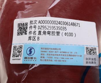 2 599 р. Патрубок SHACMAN SHAANXI X3000 интеркулера OE SHACMAN dz95259535035  с доставкой в г. Пермь. Увеличить фотографию 4