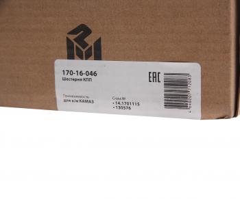 3 399 р. Шестерня КПП КАМАЗ 4-й передачи вала вторичного MEGAPOWER MEGAPOWER 170-16-046  с доставкой в г. Пермь. Увеличить фотографию 6