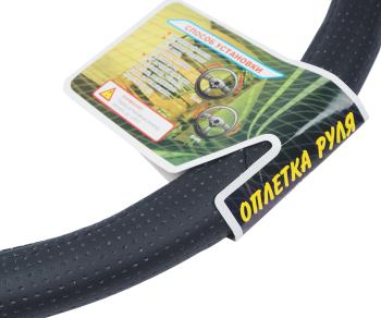 1 099 р. Оплетка руля (XXXXL) 50см экокожа черная ВИТА ТРАК ВИТА ТРАК вита трак 50 ч  с доставкой в г. Пермь. Увеличить фотографию 2
