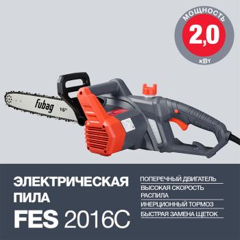 9 999 р. Пила цепная 2000Вт 40см FUBAG FUBAG fes2016с   с доставкой в г. Пермь. Увеличить фотографию 9