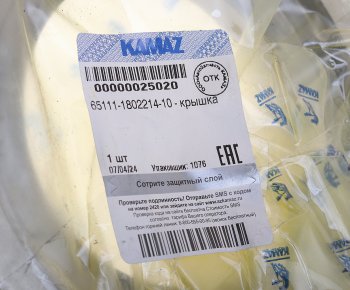 4 999 р. Крышка КАМАЗ коробки раздаточной (ОАО КАМАЗ) KAMAZ 65111-1802214-10  с доставкой в г. Пермь. Увеличить фотографию 4
